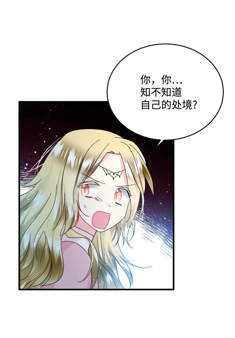 37 被恶魔绑架(1/2)-第37话