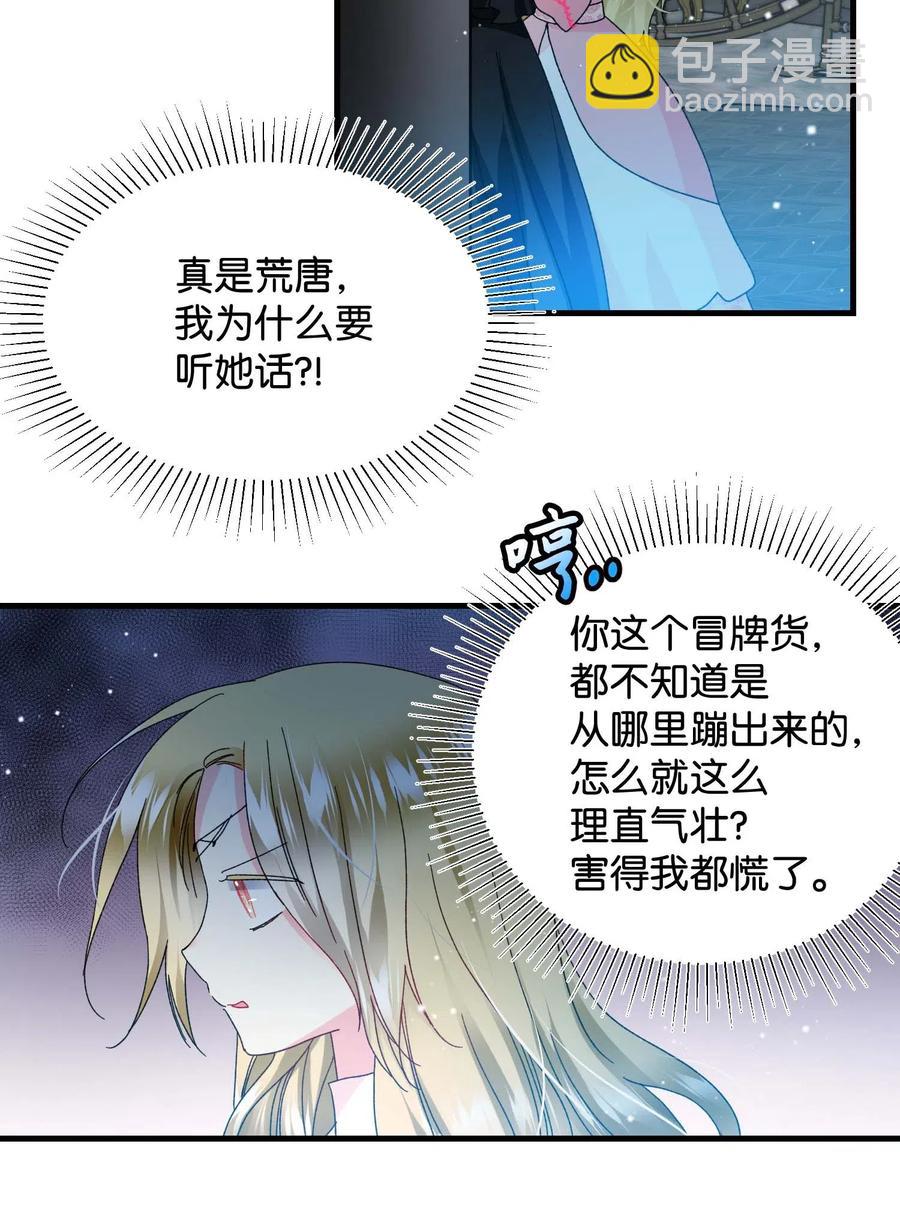 37 被恶魔绑架(1/2)-第37话