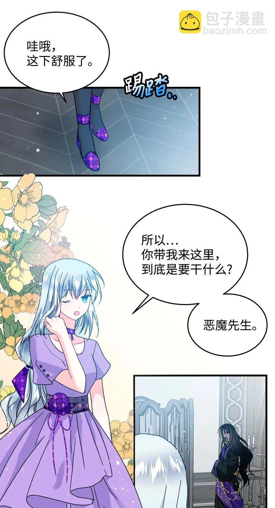 37 被恶魔绑架(1/2)-第37话