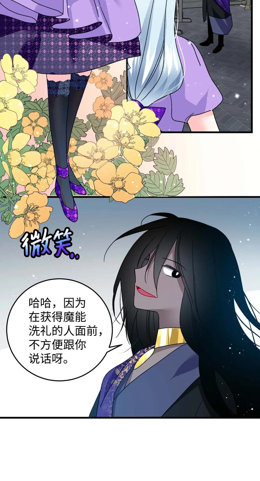 37 被恶魔绑架(1/2)-第37话