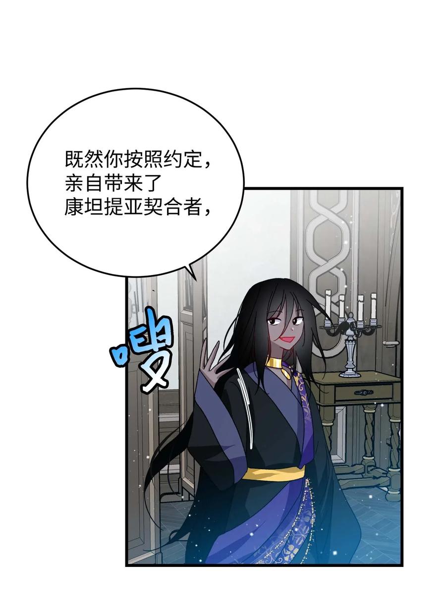 37 被恶魔绑架(1/2)-第37话