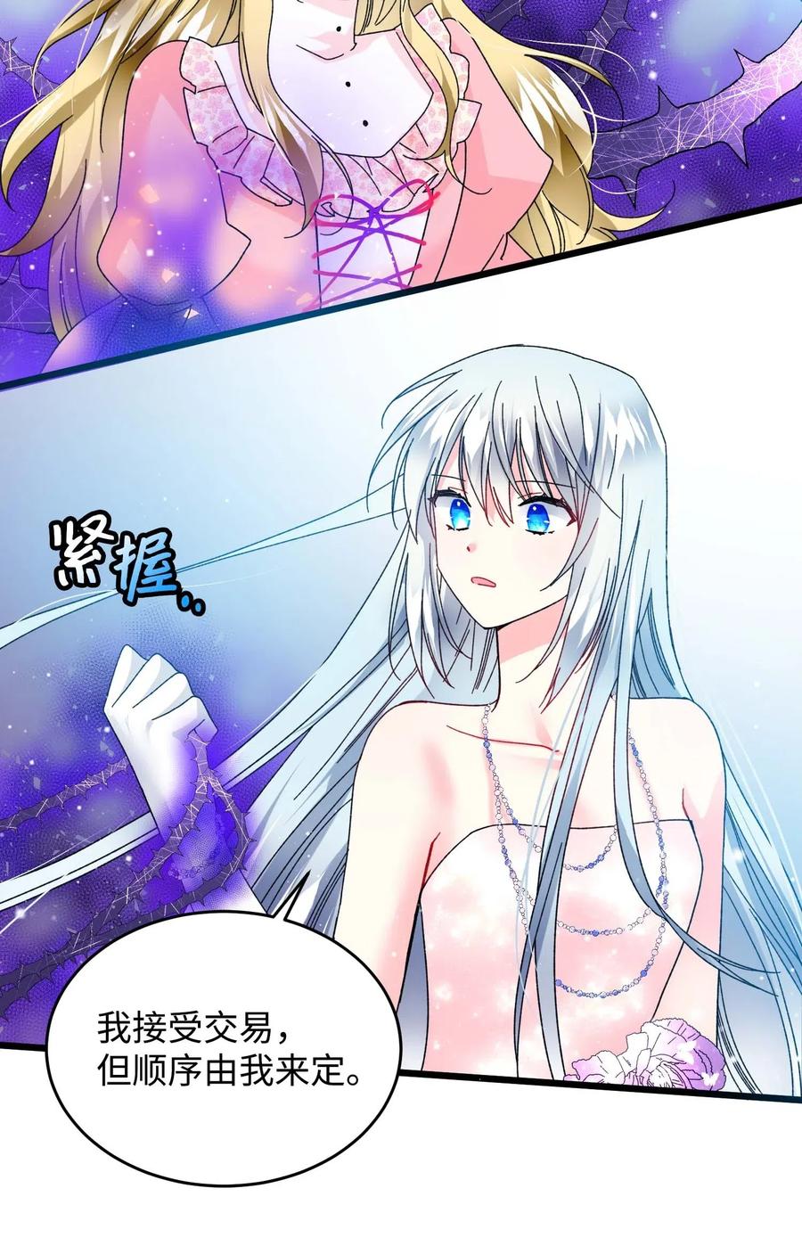37 被恶魔绑架(1/2)-第37话