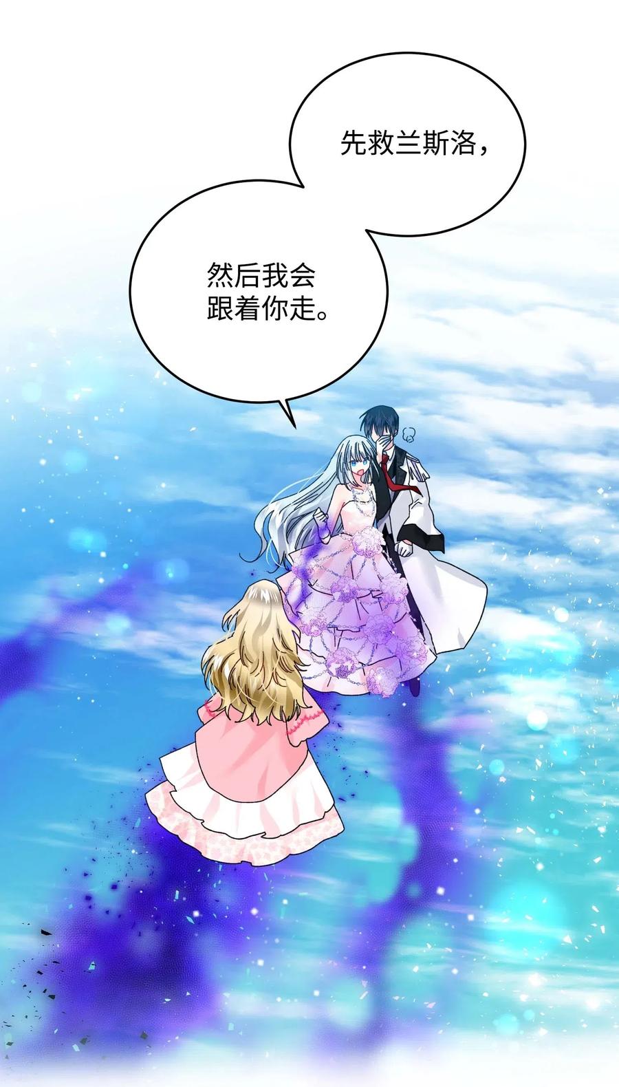 37 被恶魔绑架(1/2)-第37话