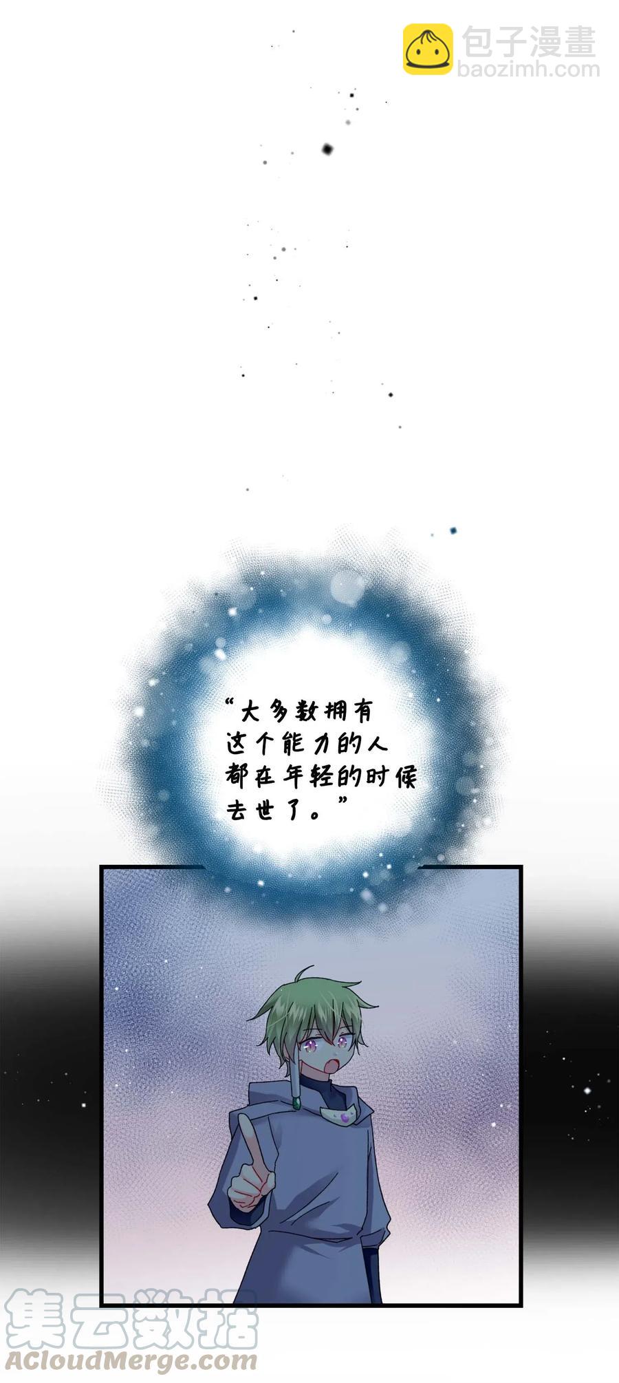 39 恶魔之语(1/2)-第39话