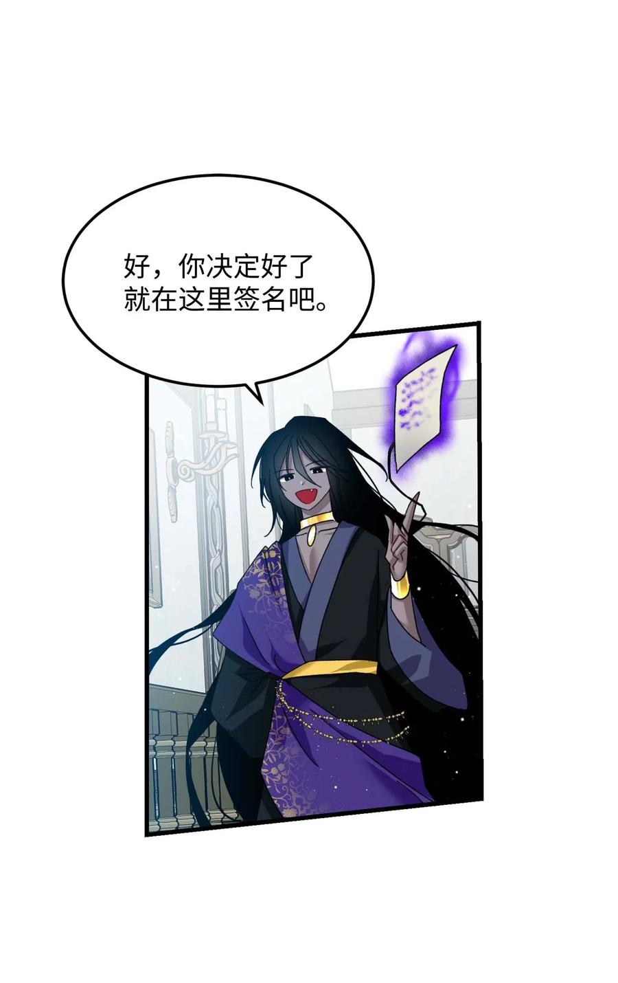 39 恶魔之语(1/2)-第39话