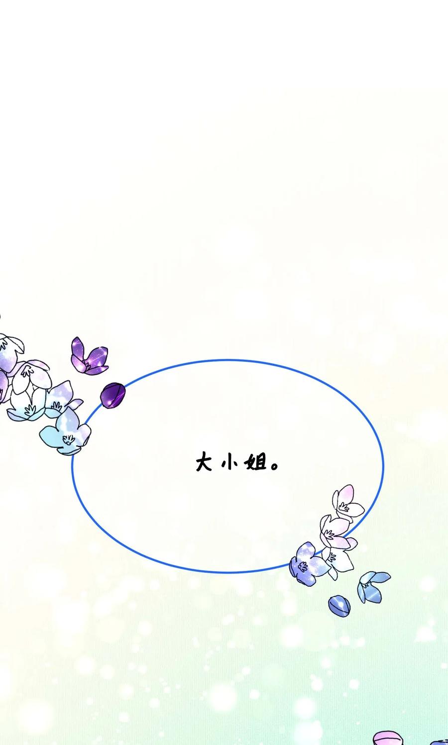 39 恶魔之语(1/2)-第39话