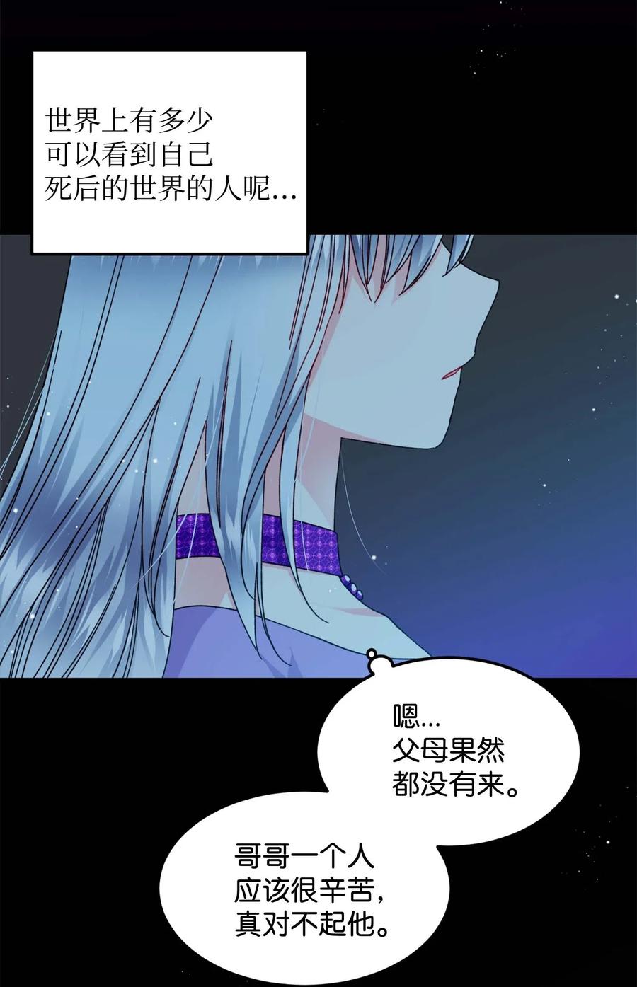 39 恶魔之语(1/2)-第39话