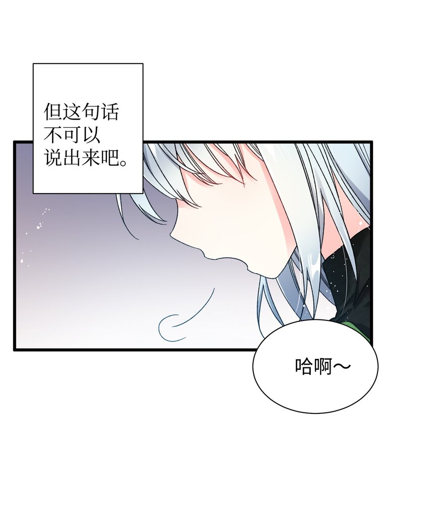 05 兰斯洛的误会(1/2)-第5话