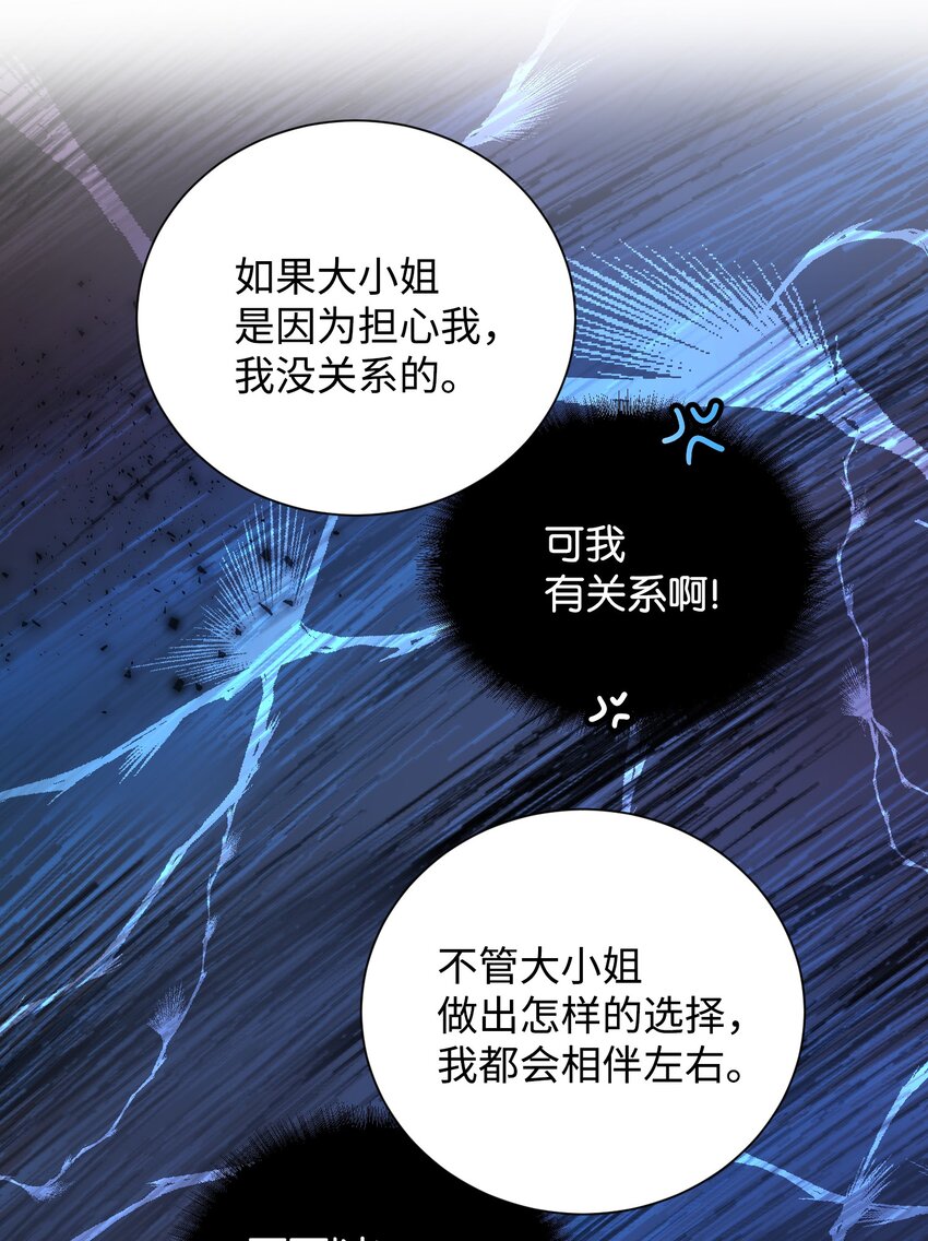 05 兰斯洛的误会(1/2)-第5话