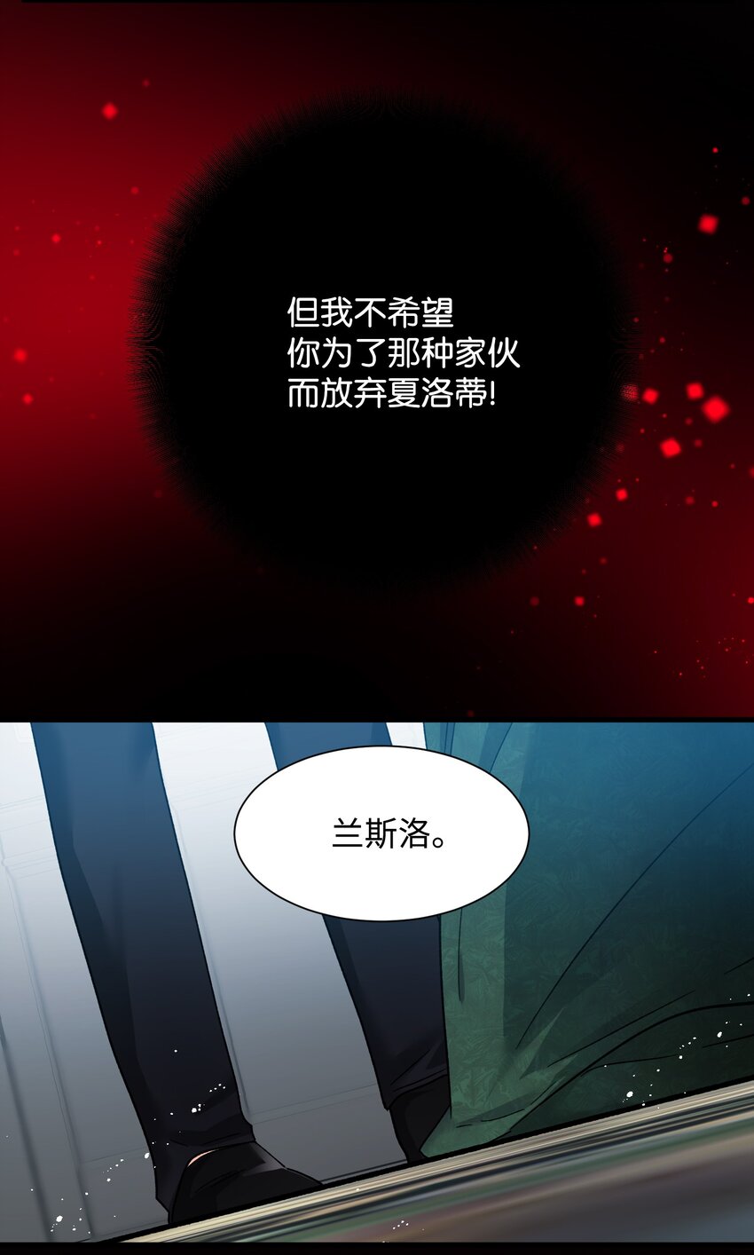 05 兰斯洛的误会(1/2)-第5话