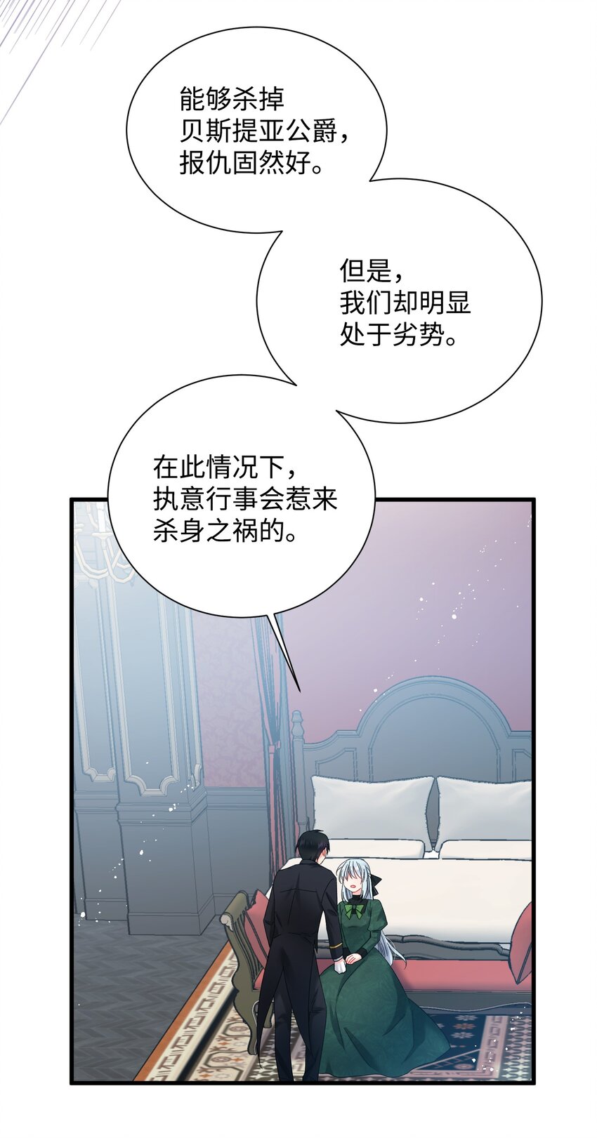 05 兰斯洛的误会(1/2)-第5话