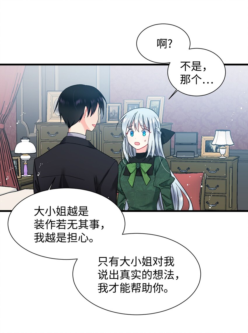05 兰斯洛的误会(1/2)-第5话