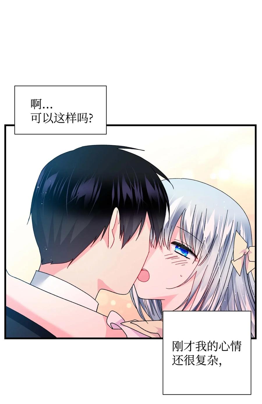 41 两情相悦(1/2)-第41话