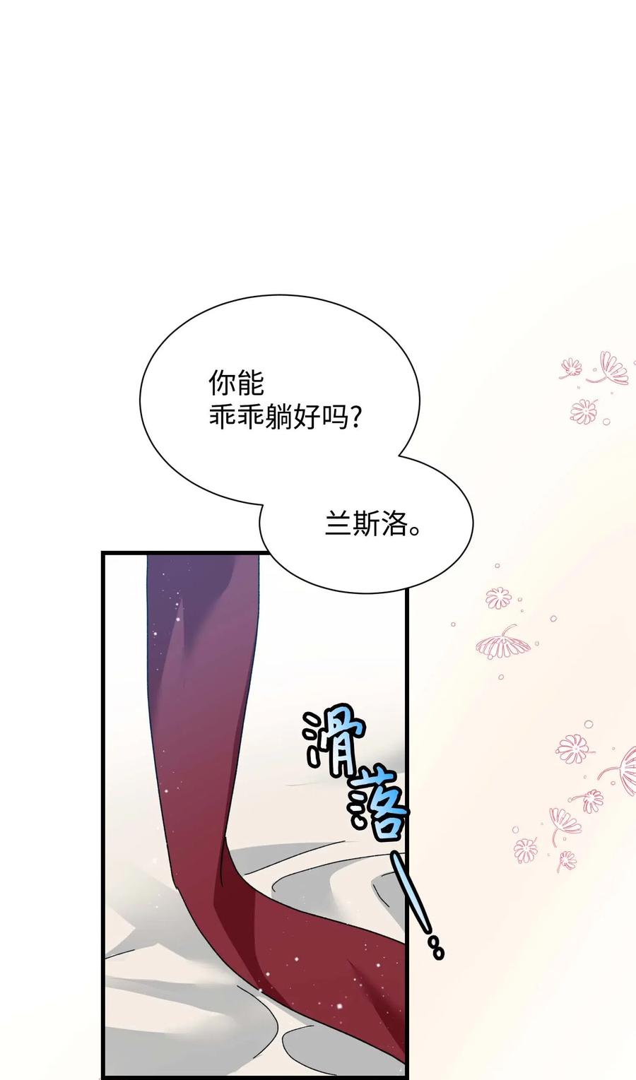 41 两情相悦(1/2)-第41话