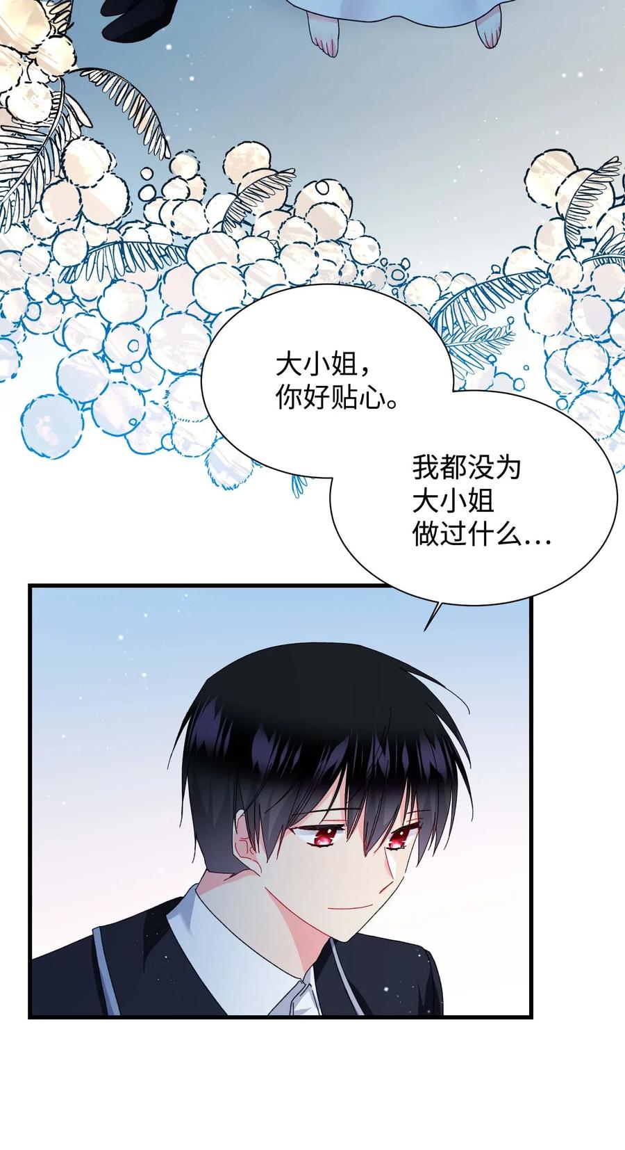 41 两情相悦(1/2)-第41话