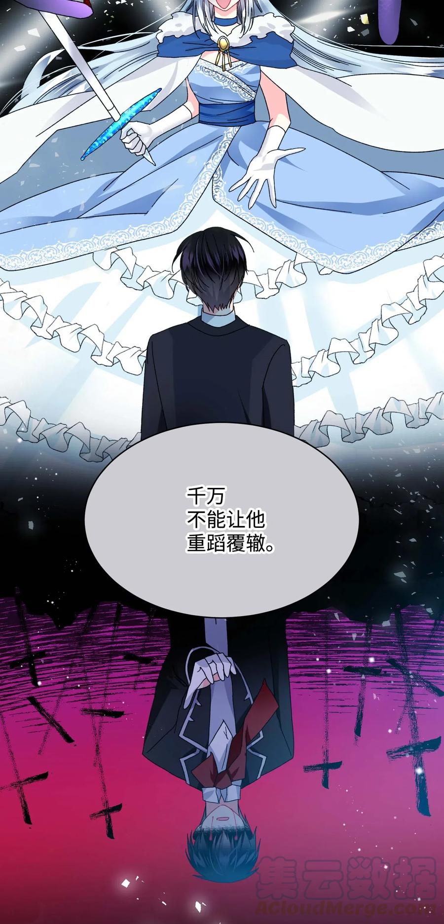 43 嫉妒(1/2)-第43话