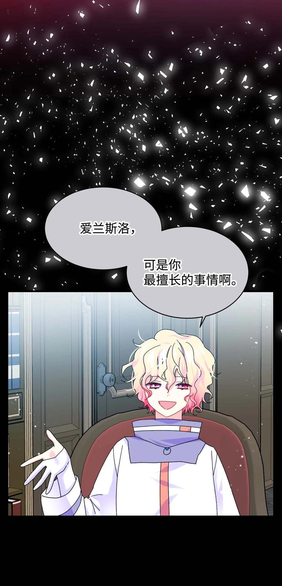 43 嫉妒(1/2)-第43话