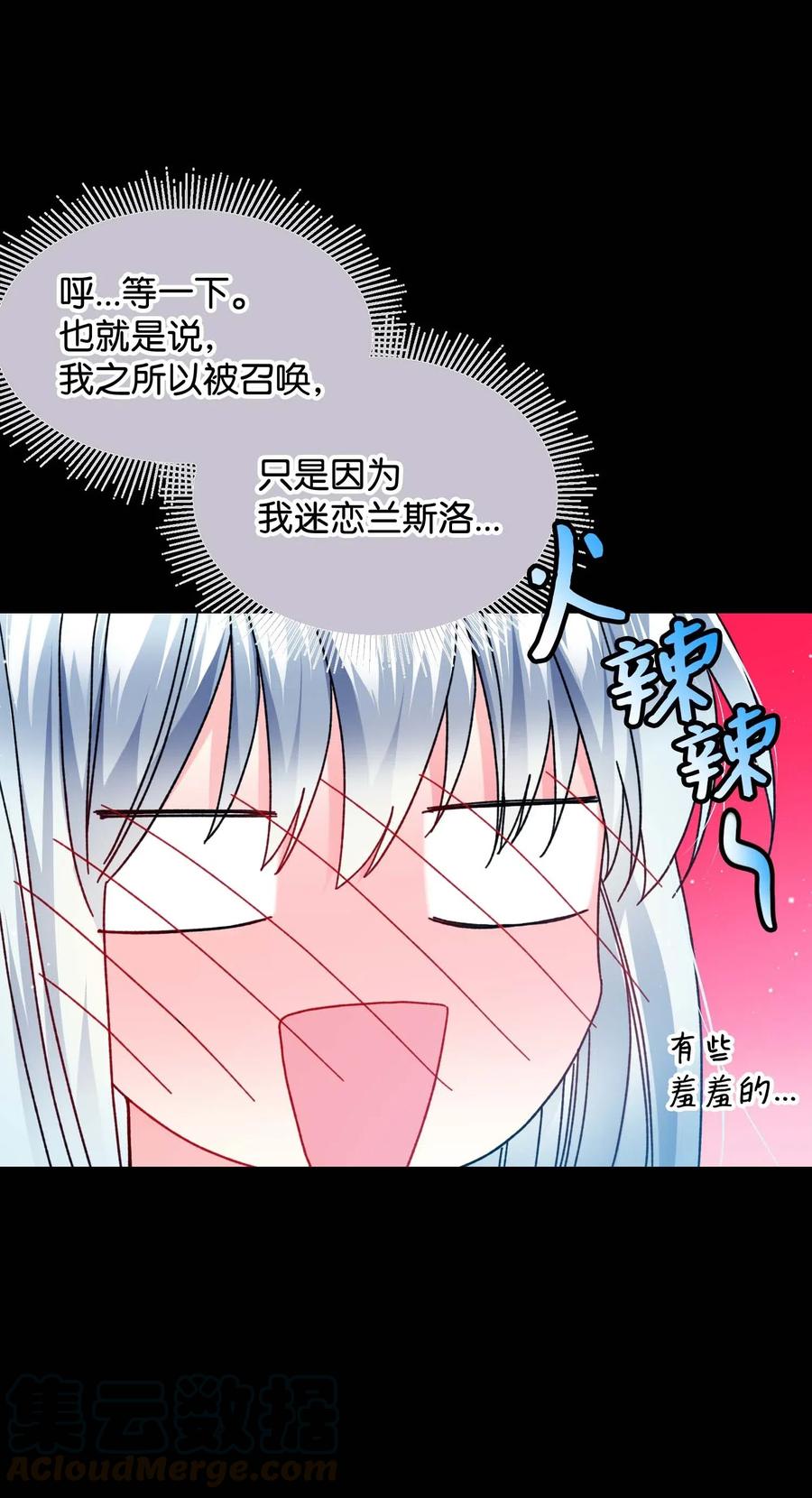 43 嫉妒(1/2)-第43话
