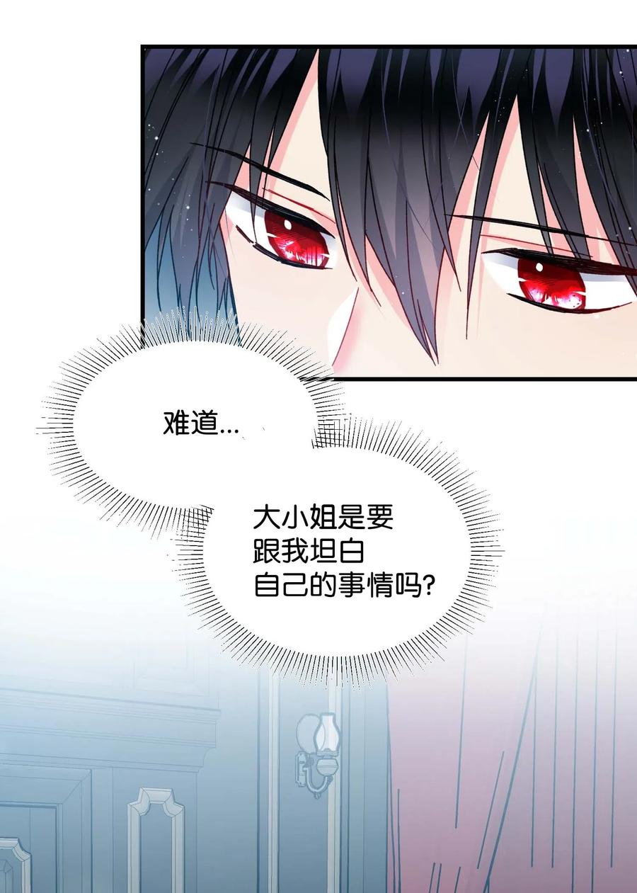 43 嫉妒(1/2)-第43话