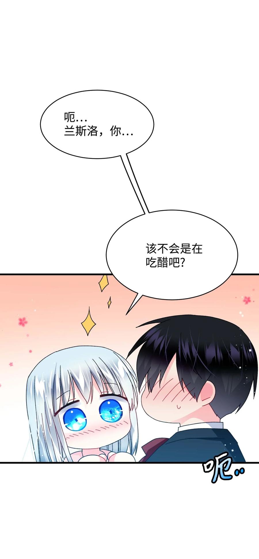 43 嫉妒(1/2)-第43话