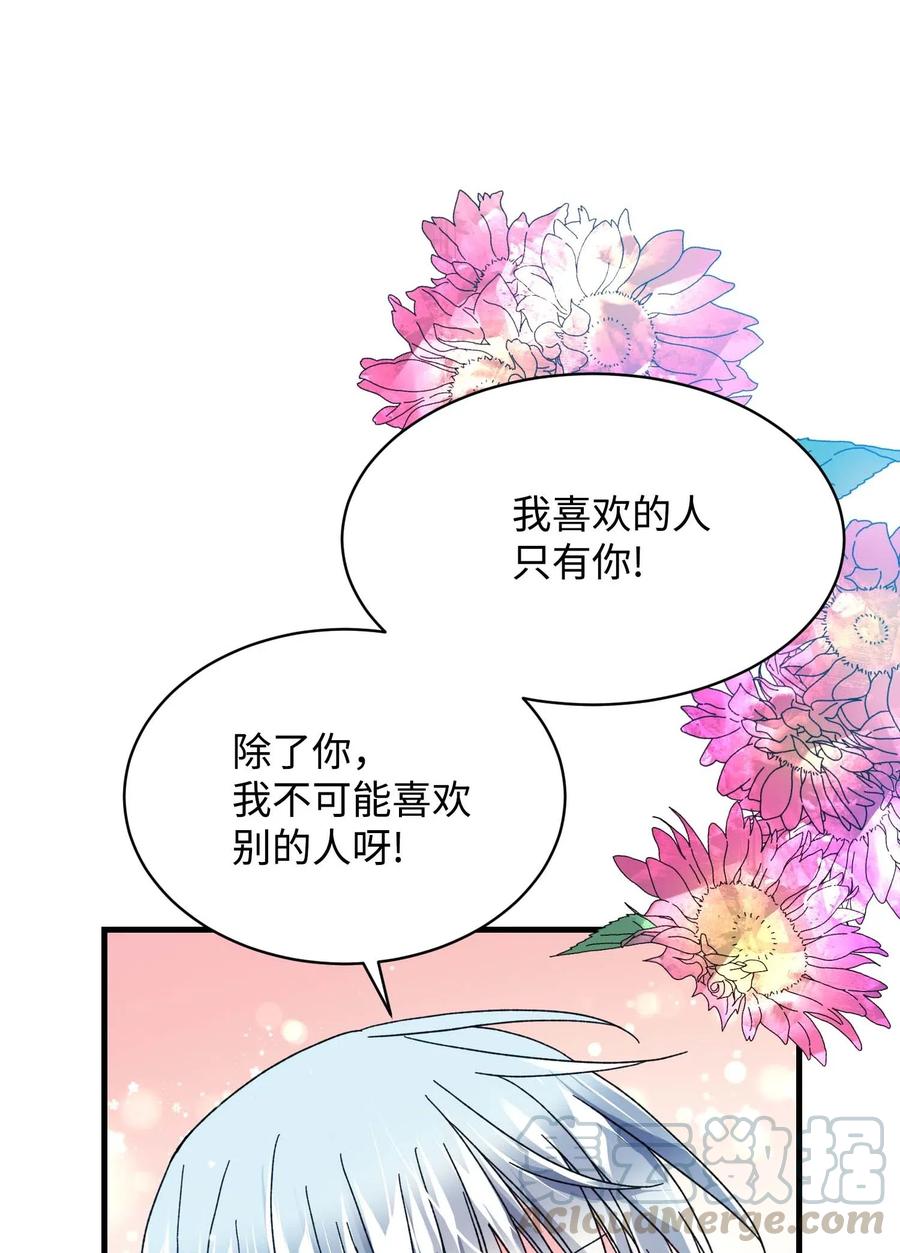 43 嫉妒(1/2)-第43话