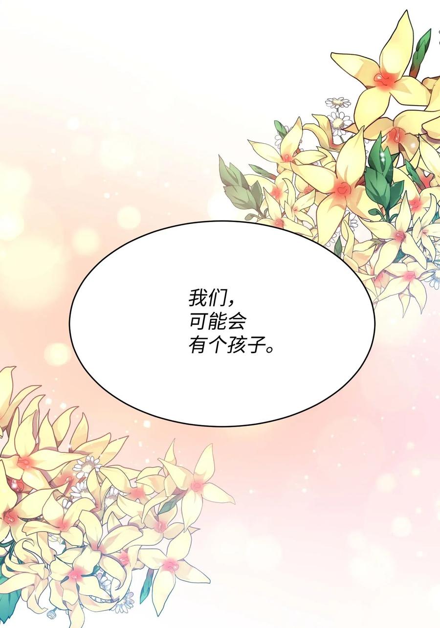 43 嫉妒(1/2)-第43话