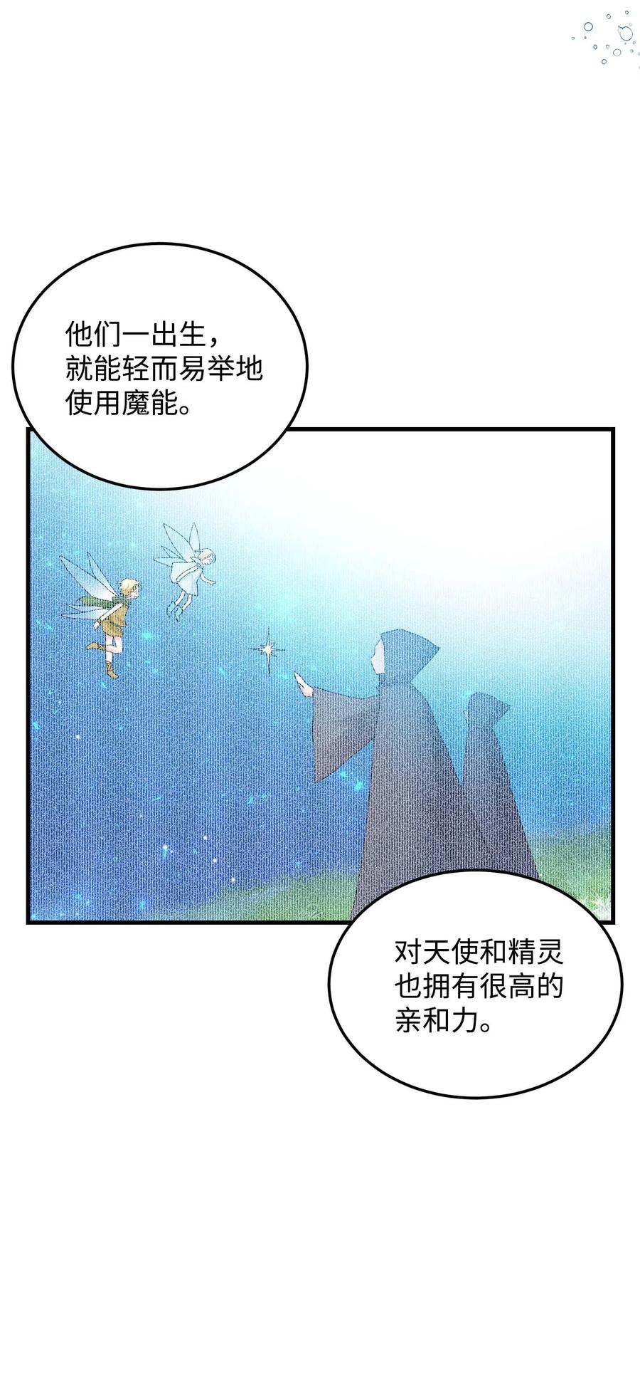 45 出发(1/2)-第45话