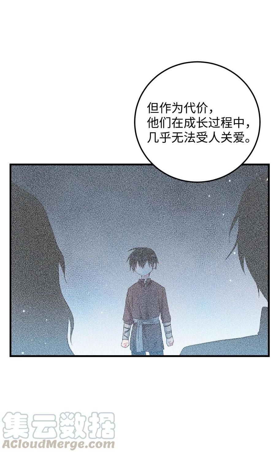 45 出发(1/2)-第45话