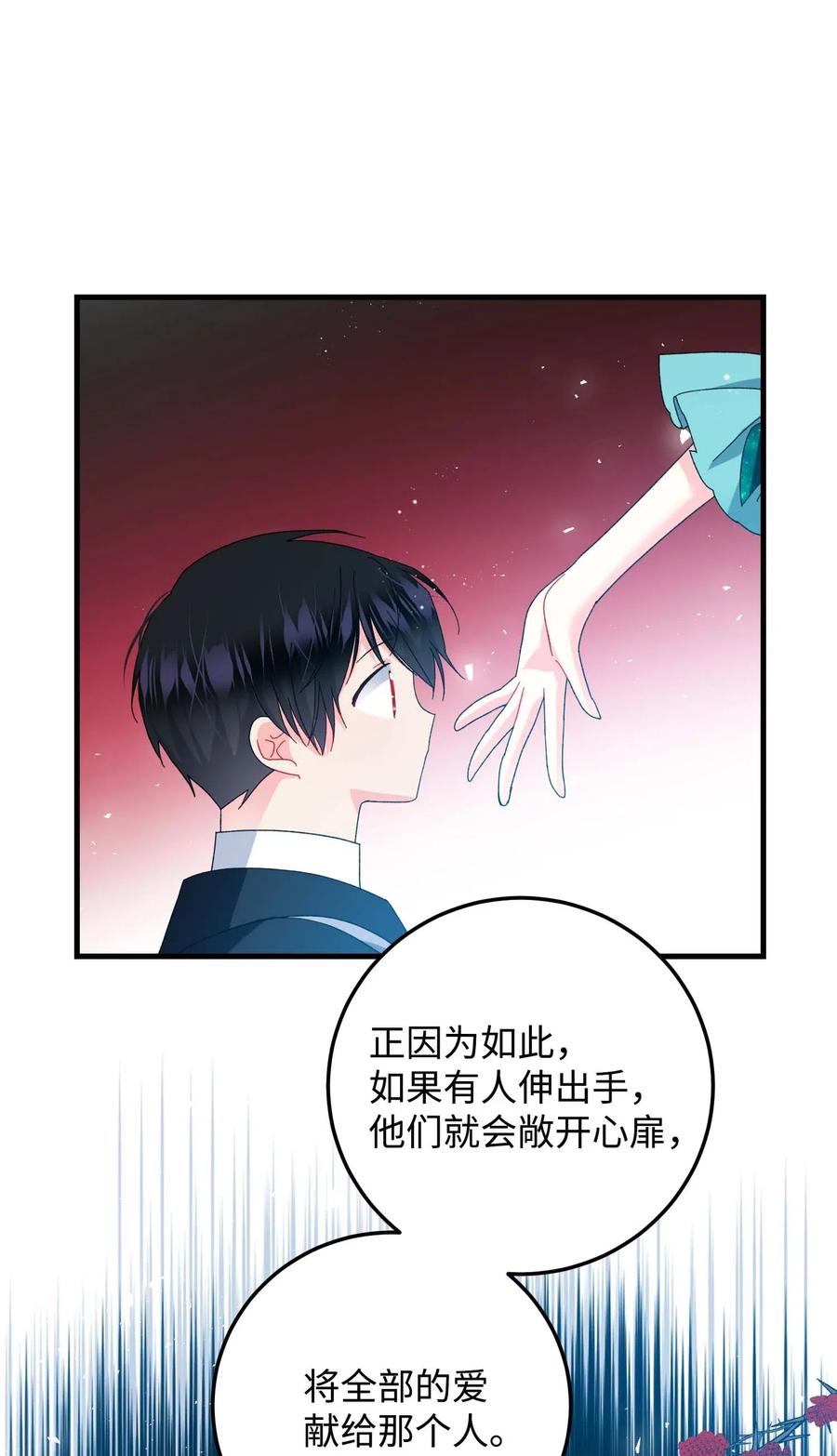 45 出发(1/2)-第45话