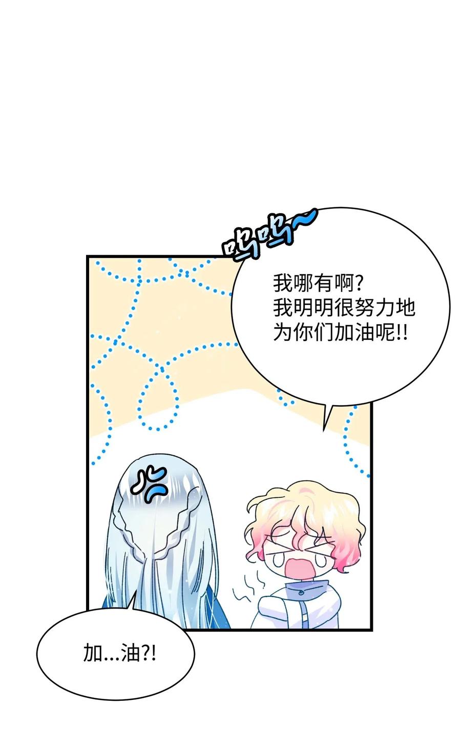 45 出发(1/2)-第45话