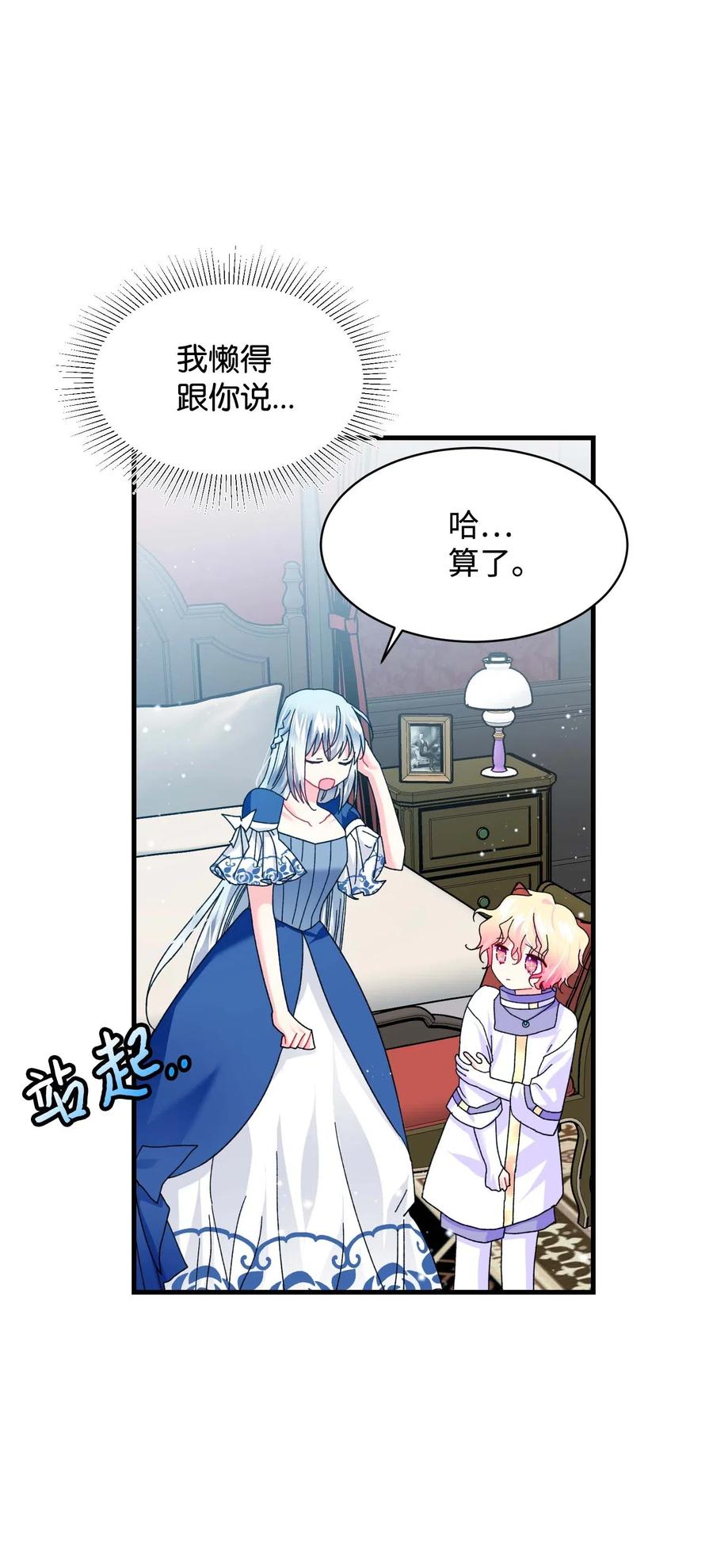 45 出发(1/2)-第45话