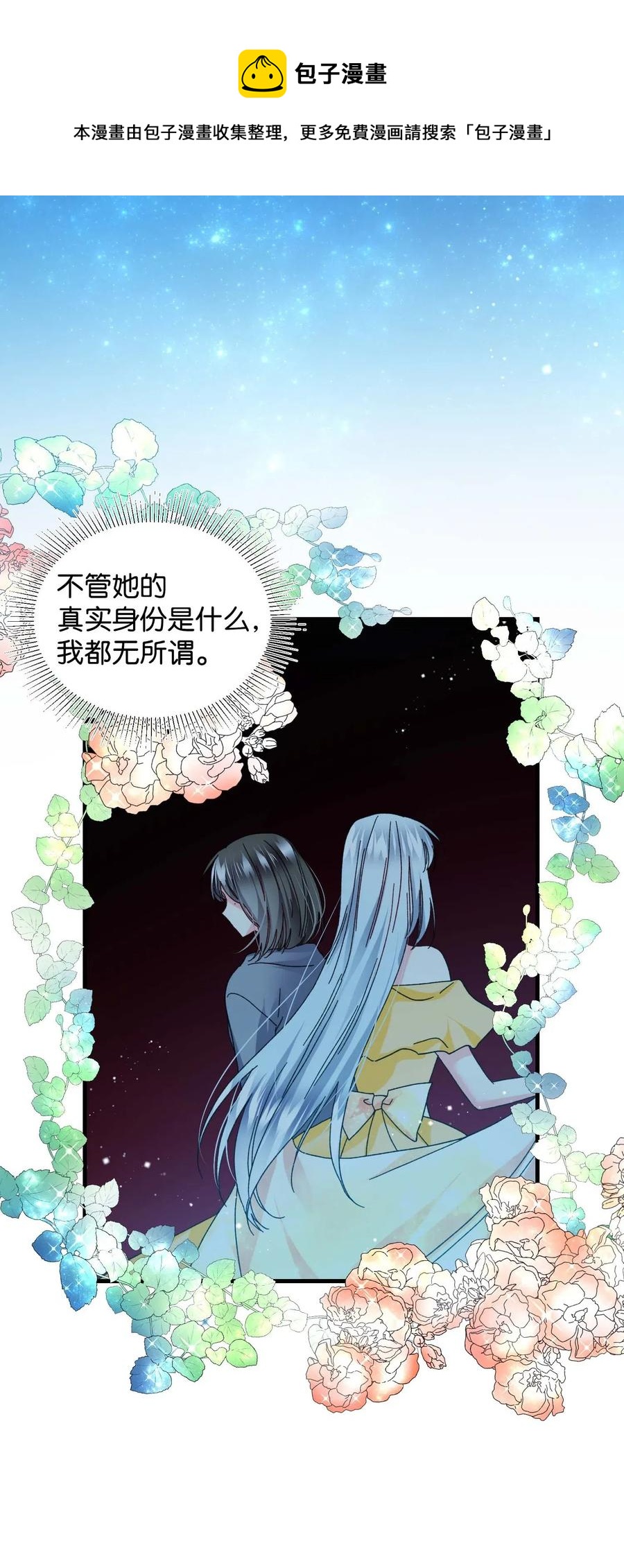 45 出发(1/2)-第45话