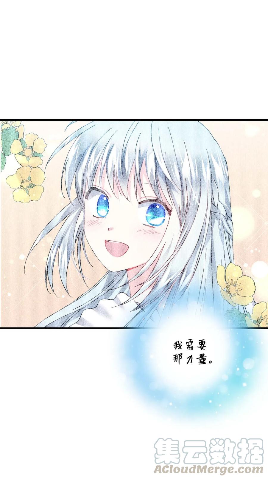 45 出发(1/2)-第45话