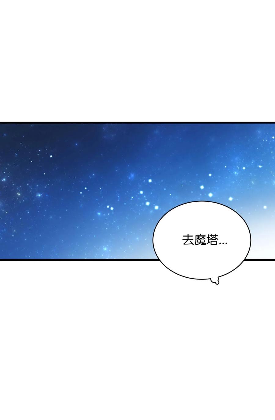 45 出发(1/2)-第45话