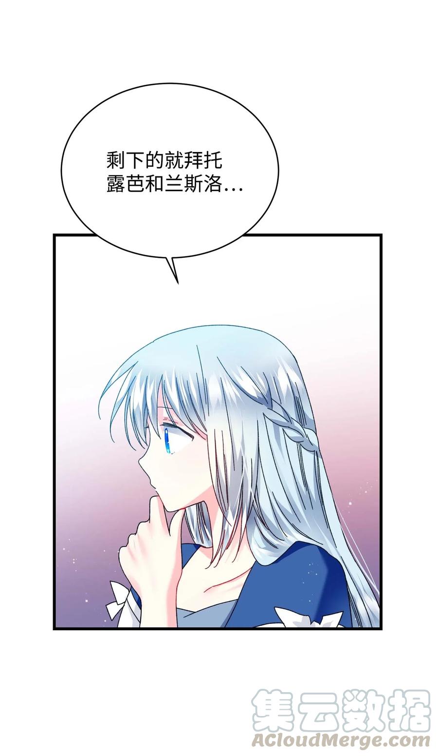 45 出发(1/2)-第45话