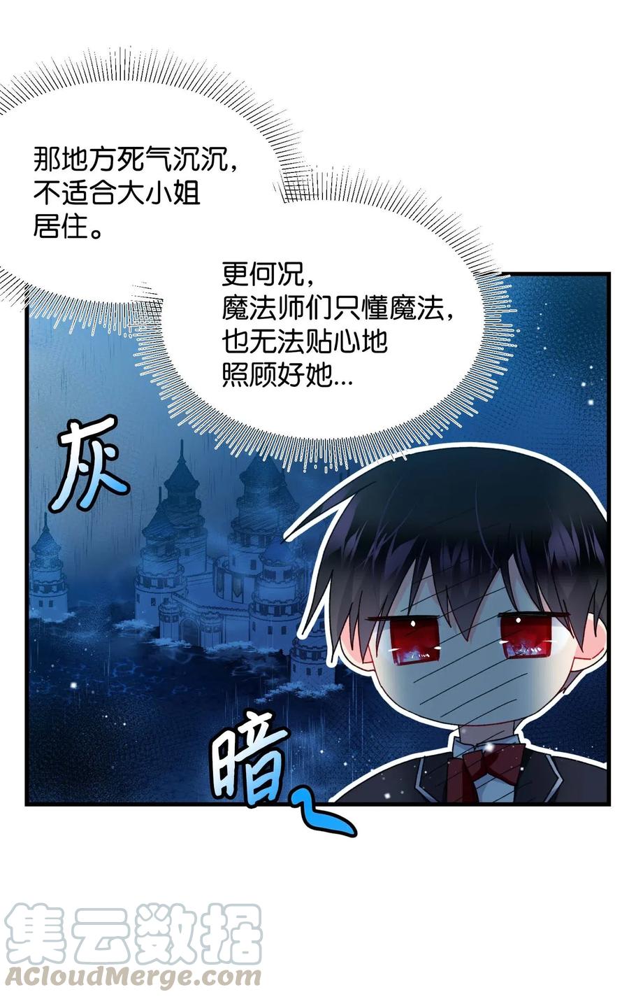 45 出发(1/2)-第45话