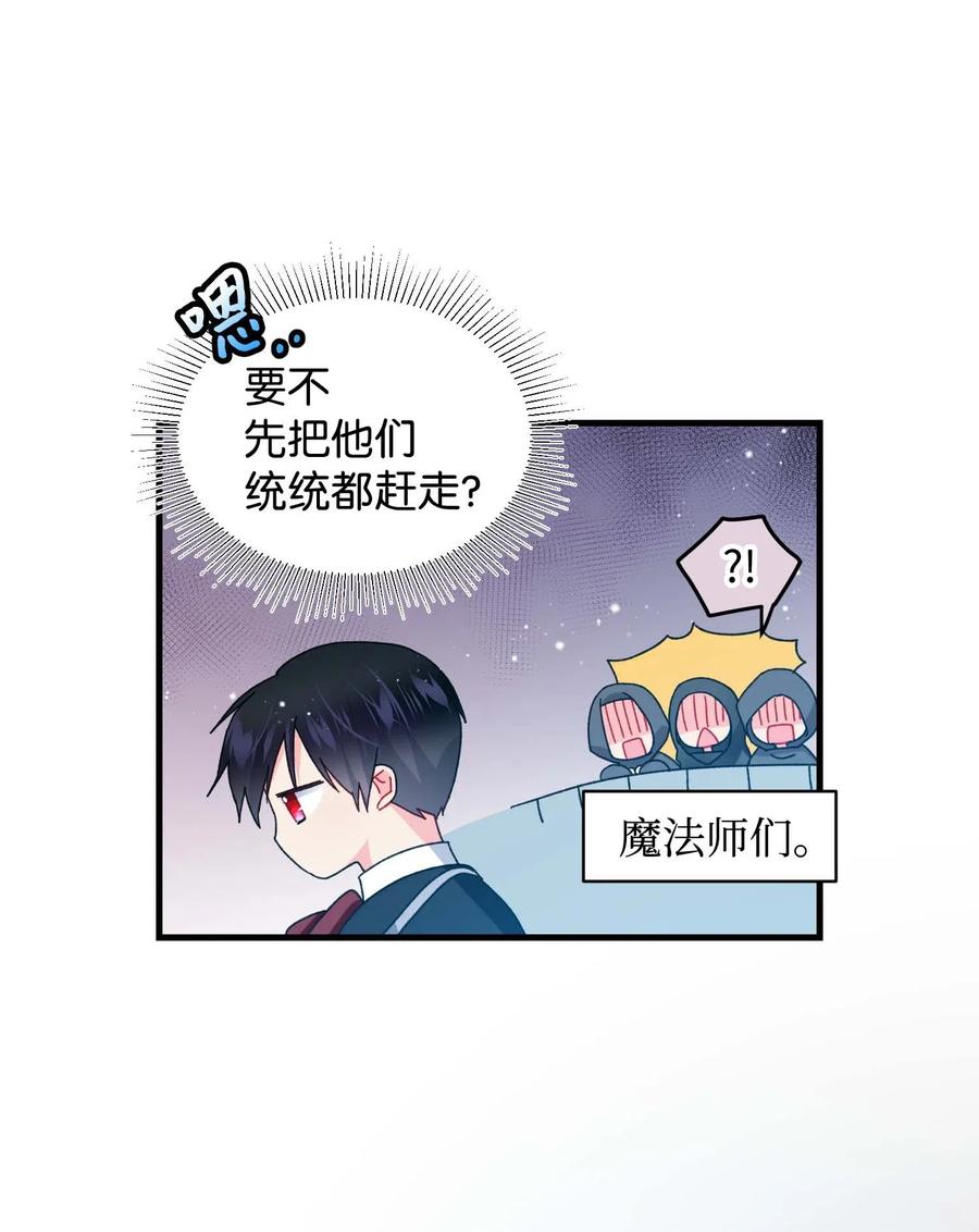 45 出发(1/2)-第45话