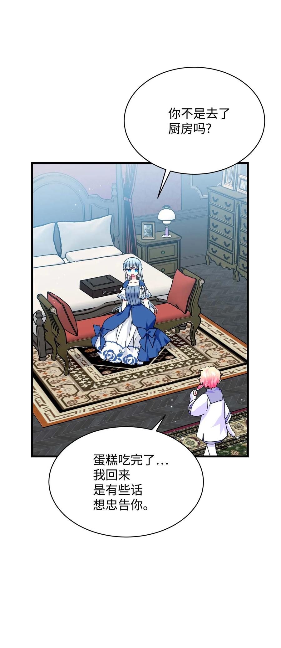 45 出发(1/2)-第45话
