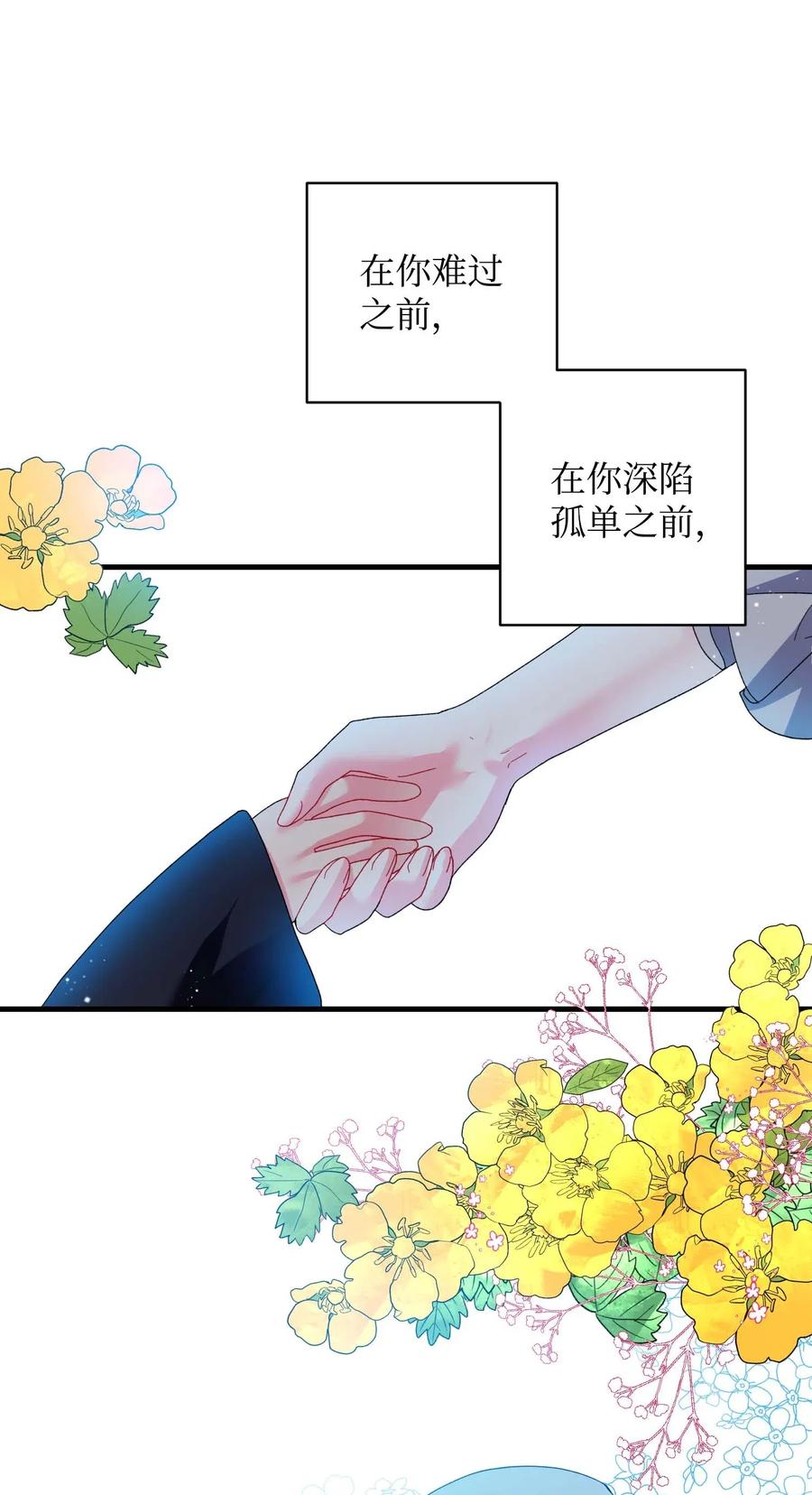 47 兰斯洛的请求(1/2)-第47话