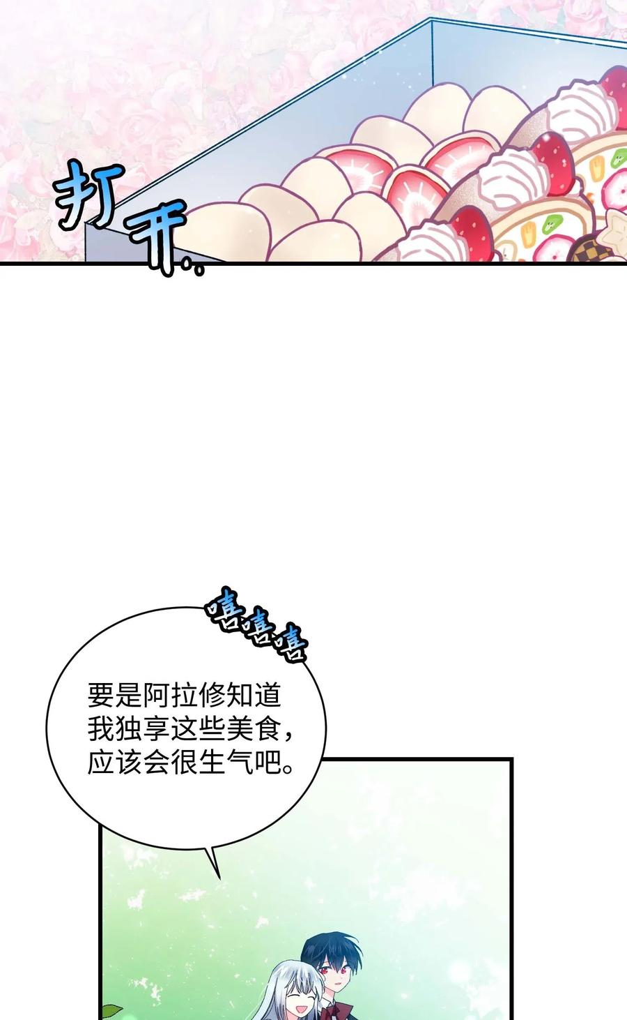 47 兰斯洛的请求(1/2)-第47话