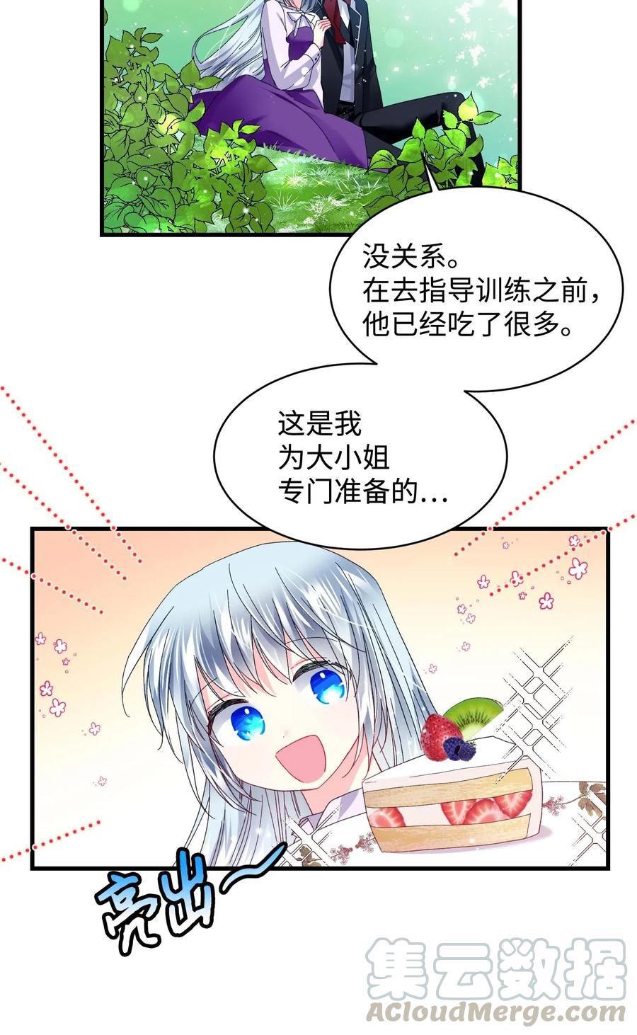 47 兰斯洛的请求(1/2)-第47话