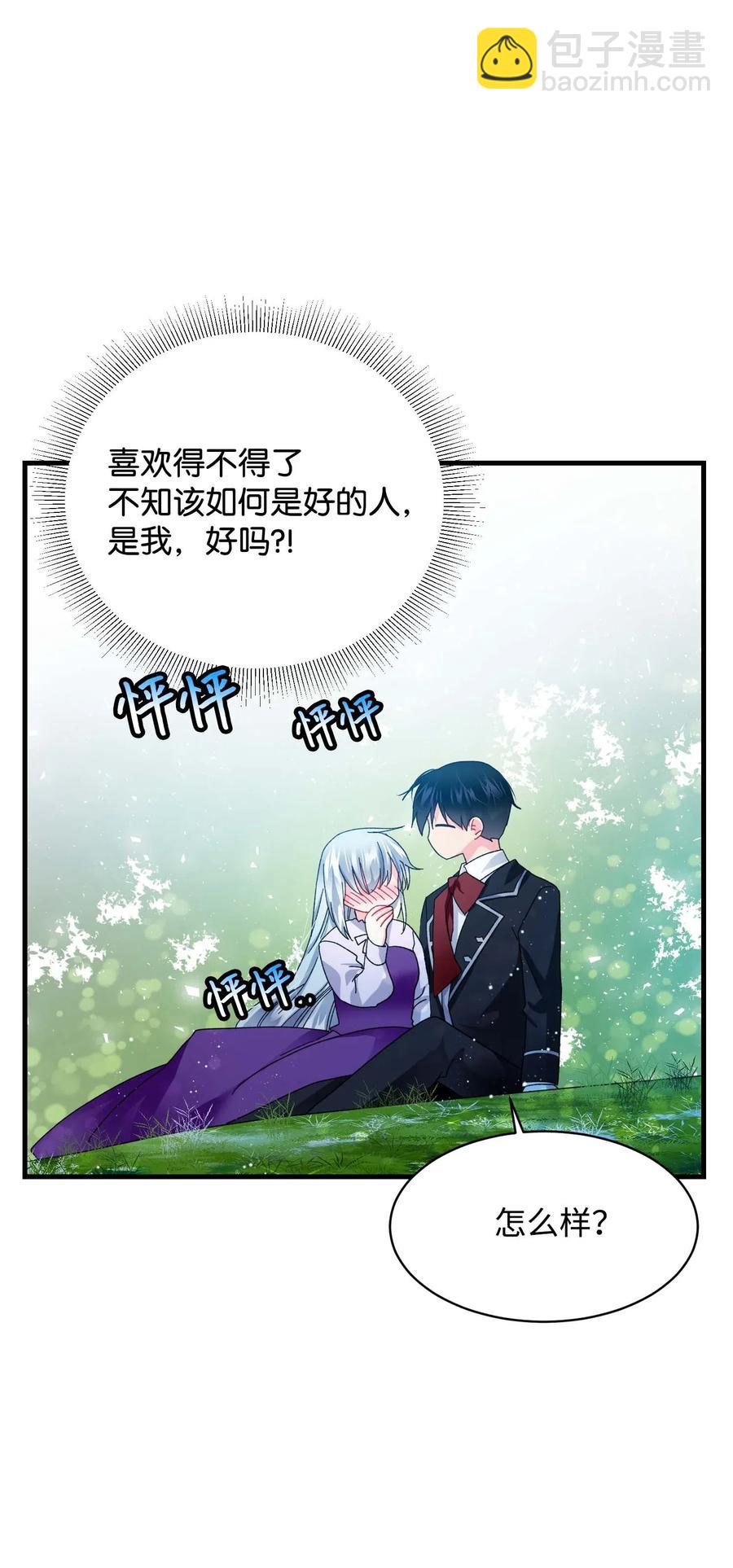47 兰斯洛的请求(1/2)-第47话