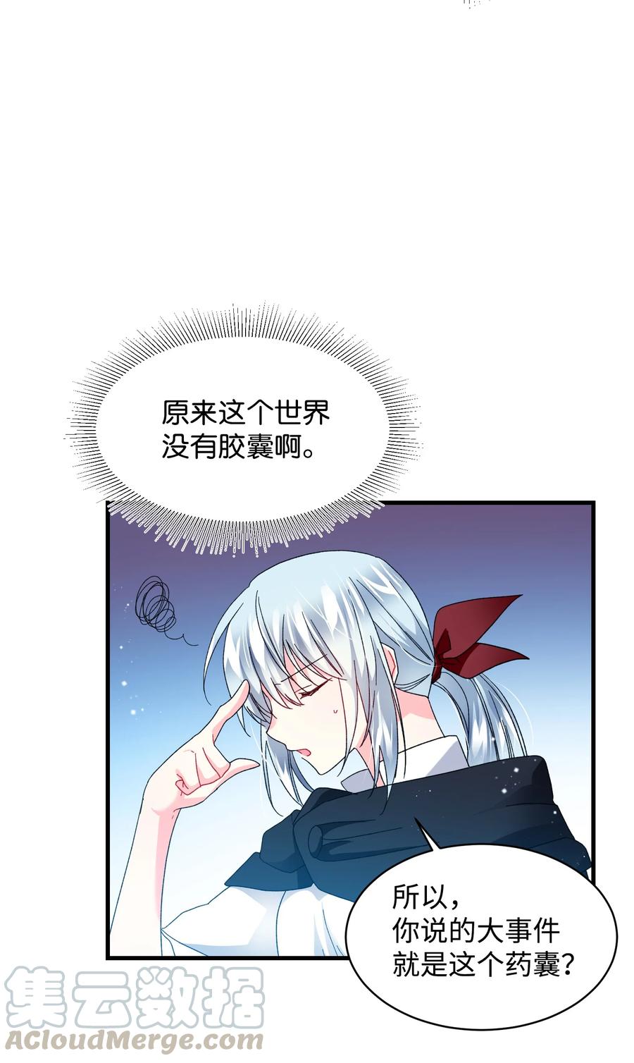 49 &ldquo;猎狐&rdquo;行动？(1/2)-第49话