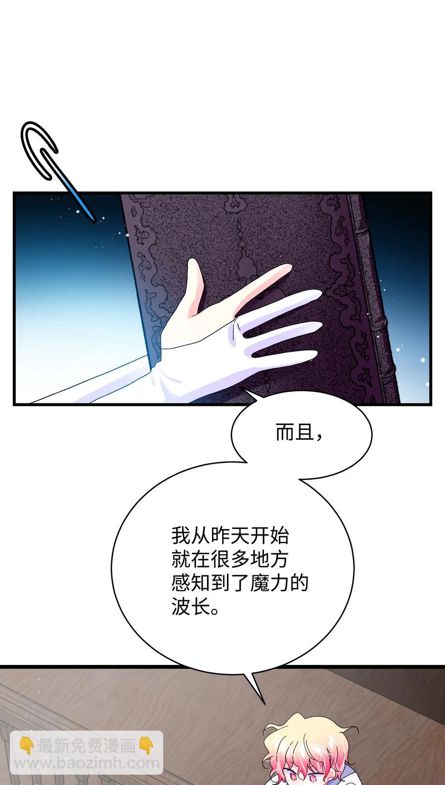 49 &ldquo;猎狐&rdquo;行动？(1/2)-第49话