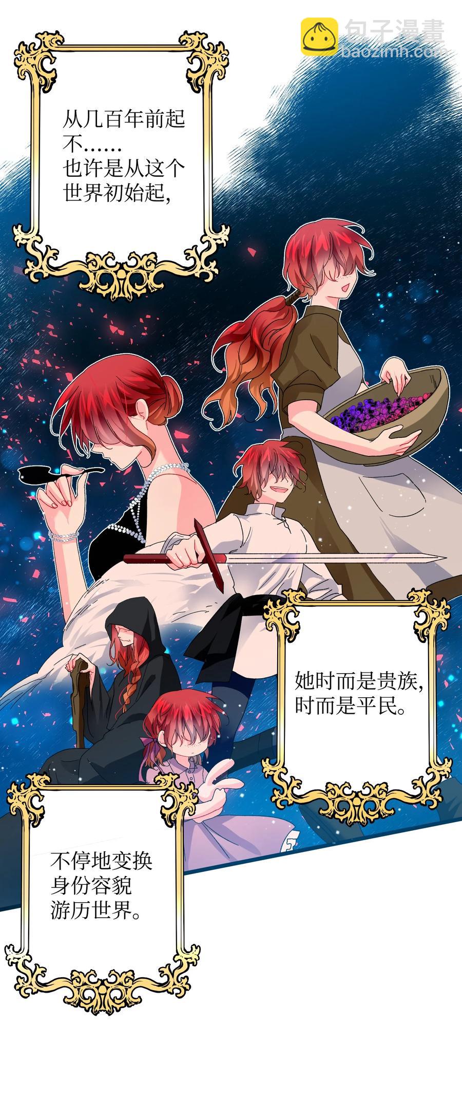 49 &ldquo;猎狐&rdquo;行动？(1/2)-第49话