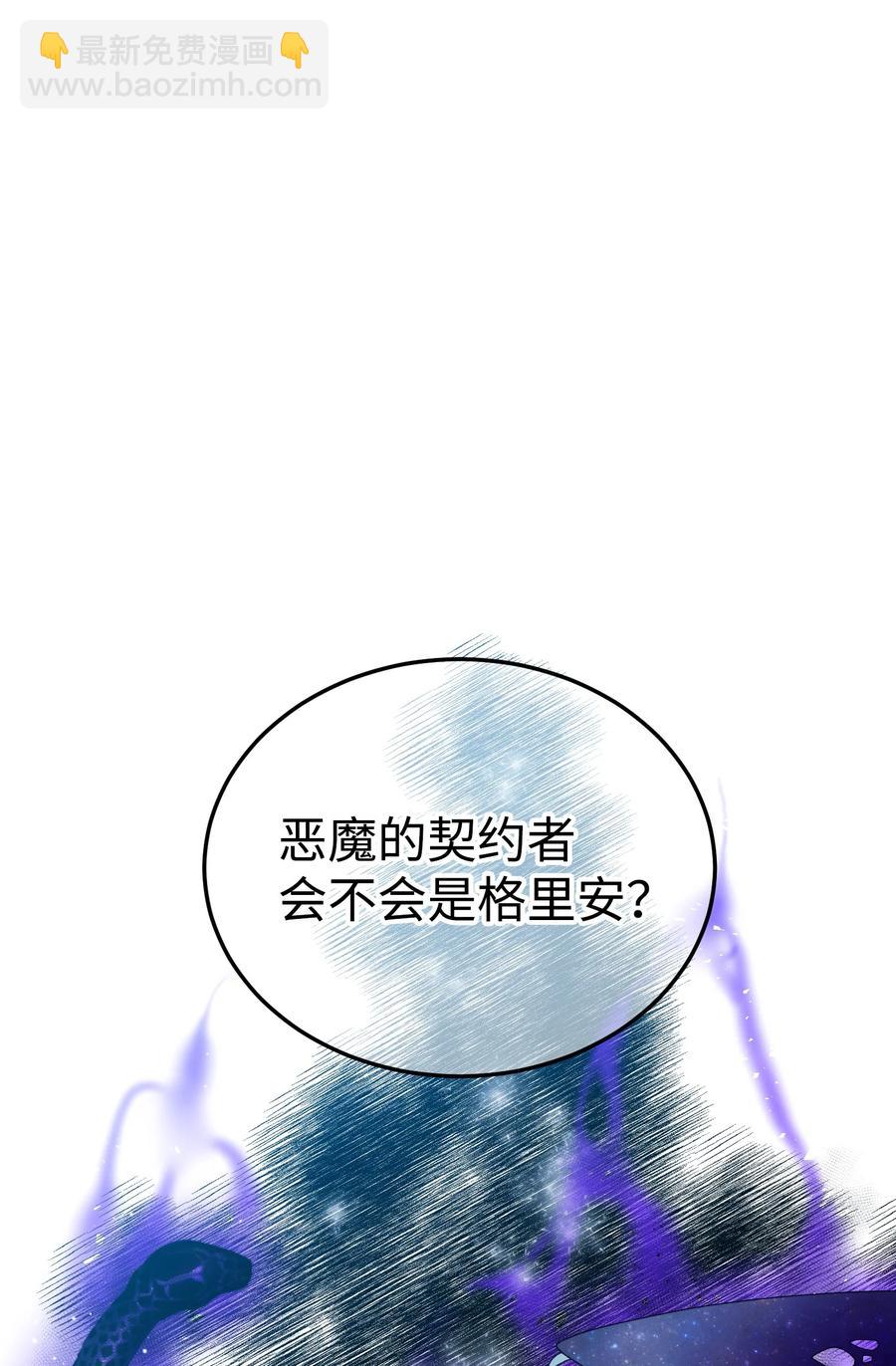 51 是他回来了吗(1/2)-第51话