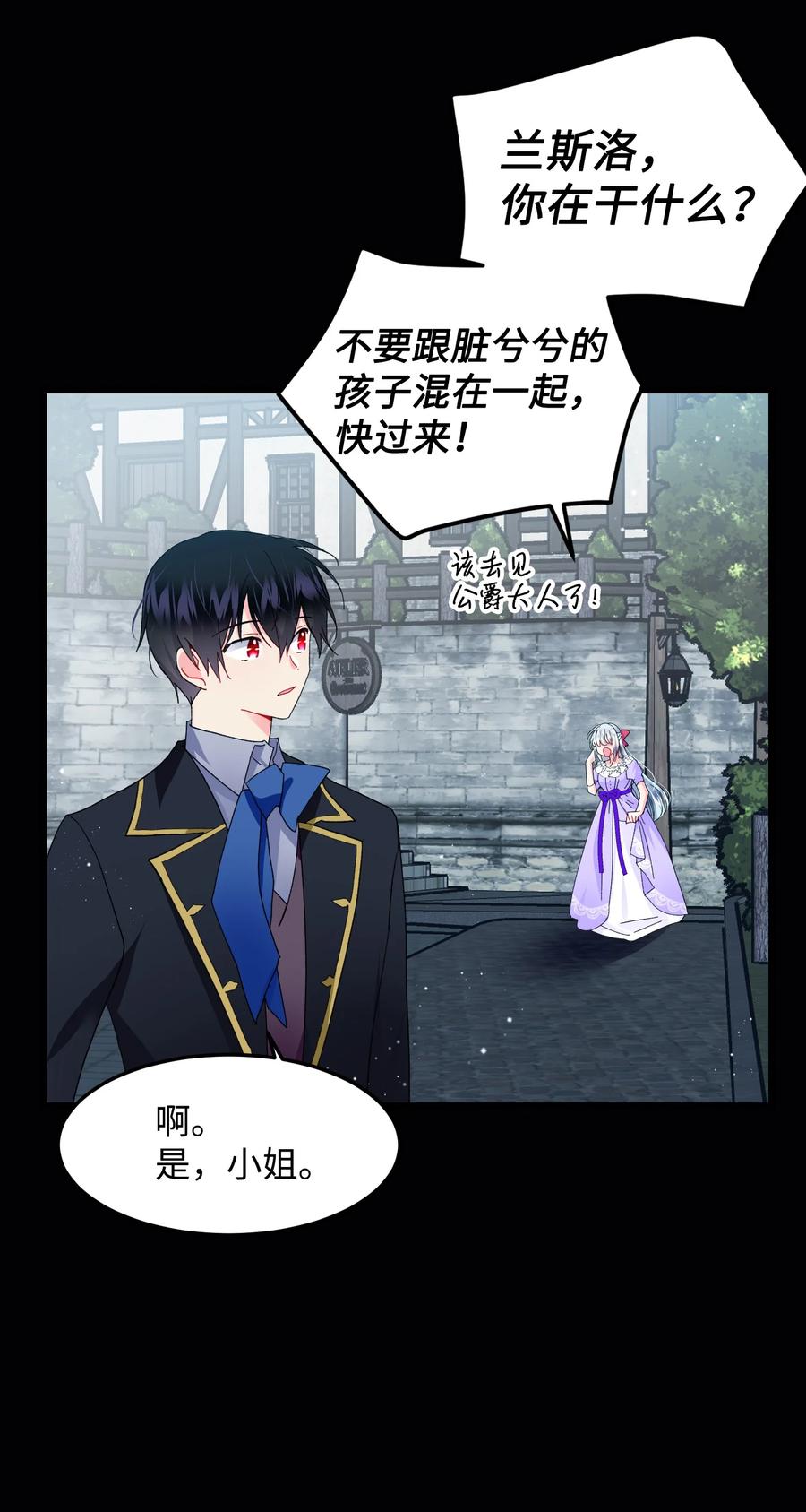 51 是他回来了吗(1/2)-第51话