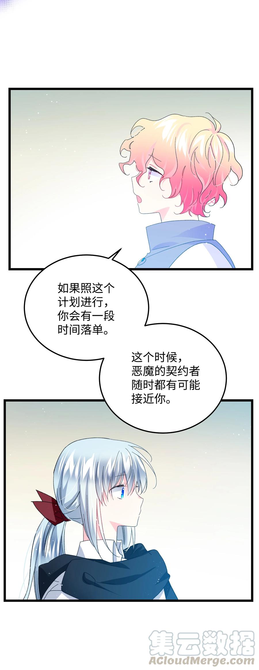51 是他回来了吗(1/2)-第51话