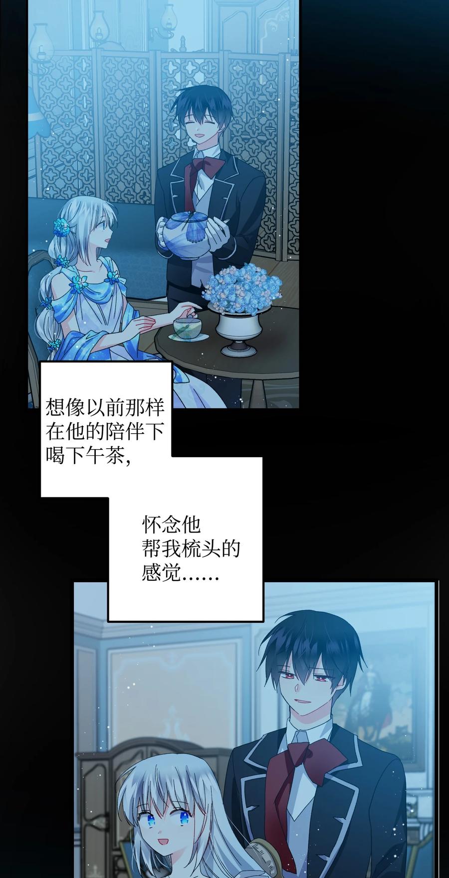 51 是他回来了吗(1/2)-第51话