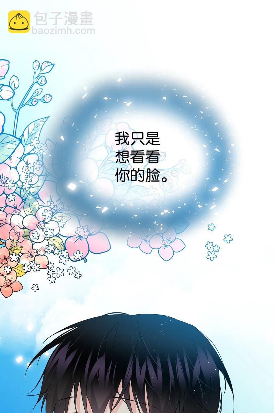 51 是他回来了吗(1/2)-第51话